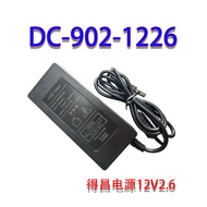 DC-902-1226 Dechang 12V2.6A Power Adapter TV Display External Power DC-902AP