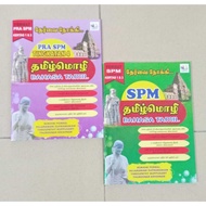 BAHASA TAMIL FORMAT SPM TERKINI TINGKATAN 4 & 5 ( KERTAS 1 & 2)