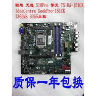 [Motherboard Dedicated] Lenovo Tianyi 510Pro Optimus T510A-15ICK I365MS B365 Motherboard GeekPro-151