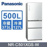 【Panasonic 國際牌】500公升 IOT智慧家電玻璃三門變頻冰箱 翡翠白(NR-C501XGS-W)-含基本安裝