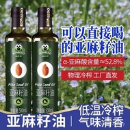 Pure Flaxseed Oil Inner Mongolia Cold Pressed Grade 1 Flaxseed Oil Flax Oil Linolenic Acid Small Bot