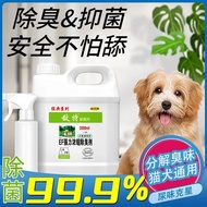 ST/🧼Enemy Deodorant for Pets Sterilization to Urine Odor Cat Litter Dog Deodorant Pet Disinfectant Concentrated Air Fres