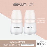Moyuum ขวดนมซิลิโคน โมยูมขวดนมซิลิโคนขนาด 160ML 1เซต มี2ขวด พร้อมจุก stage 1 สำหรับ 0-2 เดือน