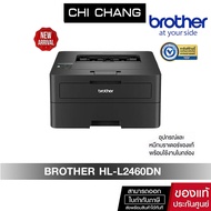 ฺฺBROTHER PRINTER  LASER HL-L2460DN เครื่องพิมพ์เลเซอร์ ปริ้นเตอร์ขาว-ดำ พิมพ์ 2 หน้าอัตโนมัติ