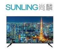 尚麟SUNLING 禾聯 55吋 4K 液晶電視 HD-554KC1 新款 HD-55MF1 聯網 來電優惠