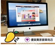 ✅ iMac 升級維修 Upgrade Repair 🖥 SSD i3 i5 i7 i9 CPU DDR RAM M1 M2 M3 M4 M5
