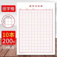 16K Tianzi Grid Copybook Quaderon Special Paper Designed For Children Students Hard Pen Yonago grid