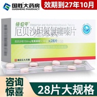 Ilenping Ibersatan Hydrochlorous Chlorine Chlorine Tablets 0.15g: 12.5mg * 28 Tablets/Box/w1y0f7