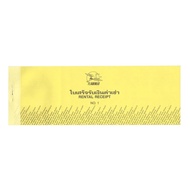 (KTS) Flamingo No.1 Rental Receipt (1 Book)
