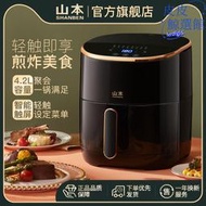 山本空可視化5l大容量智能全自動電烤箱一體薯條機新款家用
