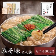 ふるさと納税 上毛町 【もつ増量】博多もつ鍋おおやま　もつ鍋みそ味　2人前(もつ鍋おおやま)