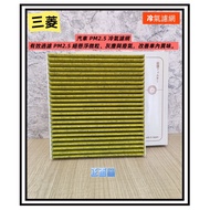 [Eiki Eiki] Japanese Goods Suitable For Mitsubishi LANCER Outlander FORTIS Eclipse Cross Air Conditi