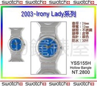 【99鐘錶屋】Swatch2003：Irony Lady系列（YSS155H）雙重優惠：免運+紀念品