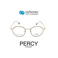PERCY แว่นสายตาทรงIrregular 2403-C2 size 47 By ท็อปเจริญ