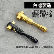 [Virtue Tools] Taiwan Made ASA Mini Two-Purpose 2-Point Ratchet Wrench Screwdriver Handle, Mini Ratc