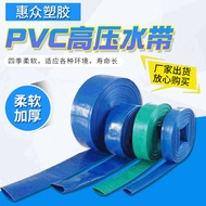 PVC Hose for Agricultural Irrigation Plasticized Water Belt Garden Garden Greening Exhaust Pipe Mult