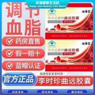 Zuyitang Li Shizhen Auxiliary Blood Sugar Lowering Capsules Zuyitang Li Shizhen Auxiliary Blood Suga