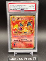 收25th 噴火龍(日版)psa10
