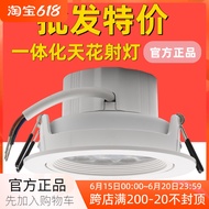 Sanxiong Aurora Interstellar led Ceiling Spotlight Adjustable Angle Integrated Plastic Ring Househol