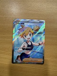 PTCG 小霞的朝氣 SR