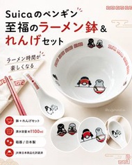 🇯🇵日本直送🇯🇵 日本製 日本鐵路 JR Suica 企鵝 至福的拉麵碗&匙羹套餐