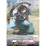 Cardfight Vanguard DZ-BT13/102 Perfect Sunshade, Shulmun <R>