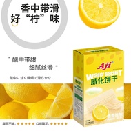 Aji Wafer Biscuits Soy Milk Flavor Small Packet Snacks Influencer Sandwich Biscuits Nutritious Break