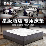 Spring Latex Piyue Apartment Simmonsmi Memory Foam Press Mattress 1.5m1.8x2 B & B Soft Mattress Hote