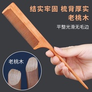✨Pointed-Tail Comb Girls Hairline Picking Comb Sandalwood Comb Pointed Comb Dedicated Braid Styling 