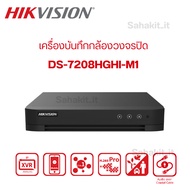 Hikvision Turbo Acusense DVR 8-Channel Recorder Model DS-7208HGHI-M1