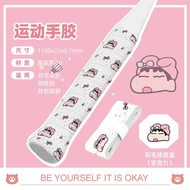 【Ready stock】新款小新羽毛球拍手胶吸汗防滑减震网球拍钓鱼竿手胶手柄缠带Professional non-slip sweat-absorbent belt handle winding b