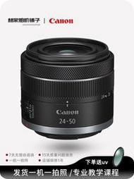 Canon/佳能RF24-50mmF4.5-6.3 IS STM廣角變焦微單反二手鏡頭2450