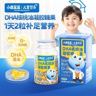 Fawn Blue Blue DHA Walnut Oil Gel Candy Children Nutrition Gummy Walnut Flaxseed Oil