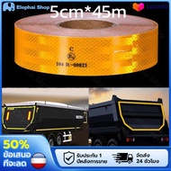 5cm*45m/50m (เหลือง) เทปสะท้อนแสงติดรถบรรทุก ความยาว 45 เมตรขได้ สติ๊กเกอร์สะท้อนแสง 104R-00821(E1) 