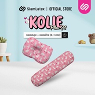 SiamLatex หมอนหลุมหัวทุย และ หมอนข้าง เด็กทารก Kolie สำหรับเด็ก 0 -12 เดือน ผลิตจากผ้าใยคอตตอน ลายกา
