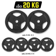 Power reform แผ่นน้ำหนัก   Plate รู 1 นิ้ว จัดชุดแผ่นน้ำหนักแบบเหล็ก