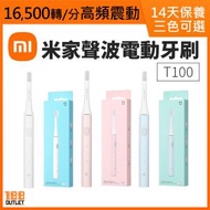 小米 - 米家聲波電動牙刷 T100 藍色 [平行進口]