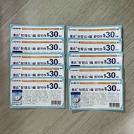 惠氏智營高$30萬寧優惠券 (10張)