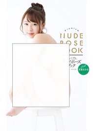 [photo album] Premium Nude Pose Book Mahina Amane Japan Actress