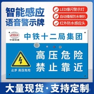 Warning Sign Voice Intelligent Warning Sign Sensor Infrared Voice Construction Site Smart Warning Si