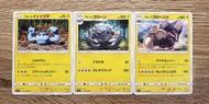【PTCG】Pokemon 2018年收藏卡 - 阿羅拉小拳石＆滾動石＆滾動岩（三枚組）