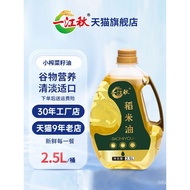 Minyak Dedak Padi Musim Gugur Yijiang 2.5L Tong Isi Rumah Minyak Makan Sihat Minyak Dedak Padi Minya