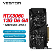 Yeston GeForce RTX 3060 RTX 3060 Ti 12g การ์ดจอเล่นเกม8GB GDDR6 192-bit HDMI DP PCI-E 4.0 8Pin เดสก์