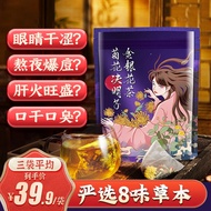 仙门 菊花决明子茶金银花枸杞栀子桑叶熬夜养生茶 一袋装 （不划算推荐多袋装）