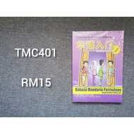 TMC401 INTRODUCTORY MANDARIN (LEVEL 1)