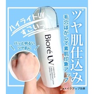 Biore UV Aqua Rich Aqua Highlight Lotion 70ml