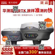 華測rtk測量儀gps高度S10單北鬥定位S12視覺AR放樣工程測繪儀器