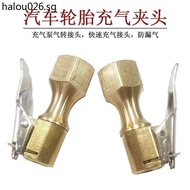 Car Tire Quick Inflator Rod Tire Pressure Gun Inflator Tire Inflator Quick Inflator Inflator Chuck