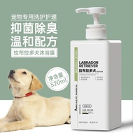 Labrador Dog Dedicated Shower Gel Deodorant Sterilization Mite Shower Gel Pet Anti-itching Fragrance