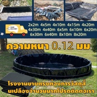 【หนา 120 ไมครอน】การป้องกัน UV พลาสติกปูบ่อ4x40m 6x40m 8x20m พลาสติกโรงเรือน กว้าง ผ้ายางปูบ่อ ปูบ่